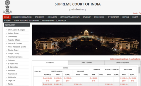 Supreme Court Recruitment