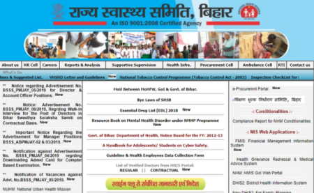 Bihar Health Department Recruitment 2019