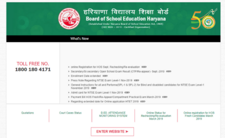 Haryana Open School Result 2019