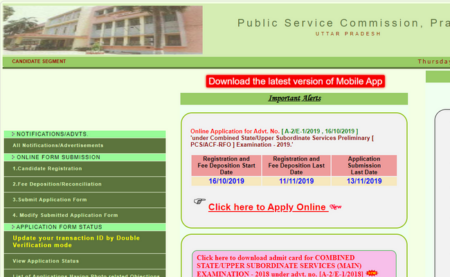 UPPSC Lecturer (Statistics) Interview Result 2019