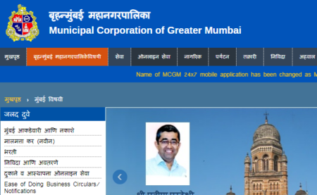 BMC Admit Card 2019