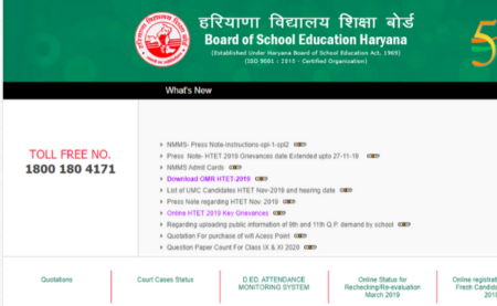 HBSE Class 12th Date Sheet 2020