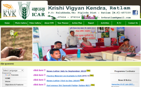 Krishi Vigyan Kendra (KVK) Jaora M.P Recruitment 2019