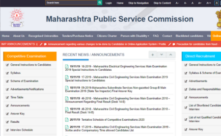 MPSC Engineering Services 2019 Admit Card