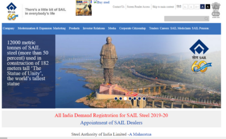 SAIL Recruitment 2019