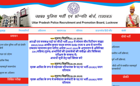 UP Police Constable PET Admit Card 2019