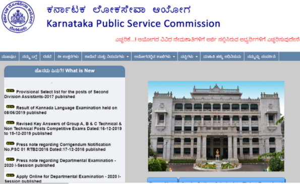 KPSC Answer Key 2020 Released For Group A And B Posts At Kpsc.kar.nic ...