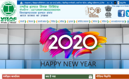 RINL Recruitment 2020